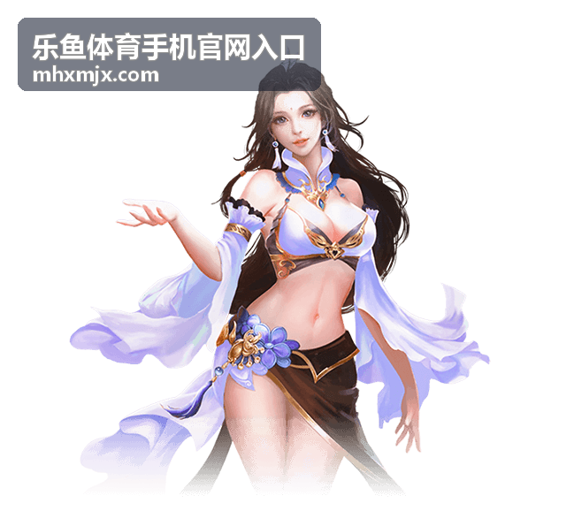 乐鱼体育热门赛事